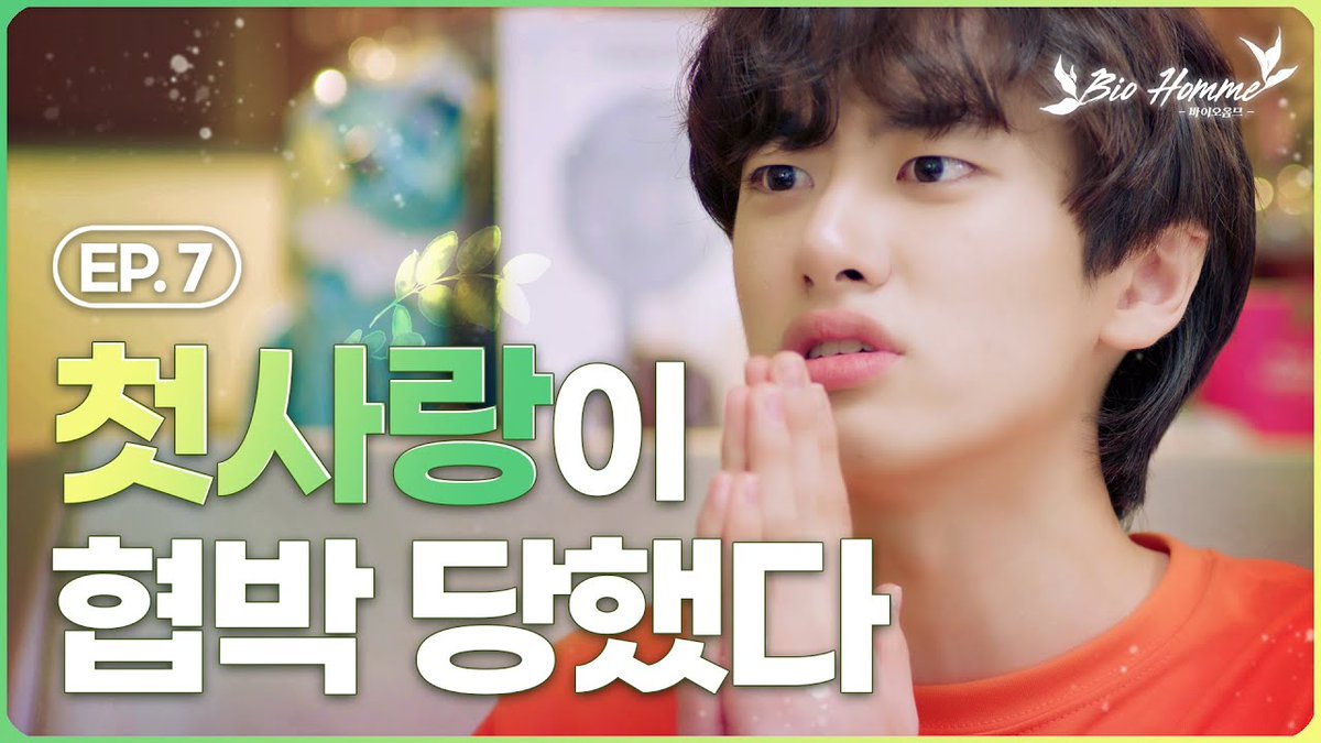 NewkiddMexico's tweet photo. 210521 [BIO HOMME]

Episodio 7 con la aparición de Woochul como Jehoon~
Subs ENG/ESP Próximamente/Coming Soon

https://t.co/KQ1eD3rf5v

#Newkidd #뉴키드 #Woochul #우철 #BioHomme #바이오옴므 https://t.co/6REgucL8Kp