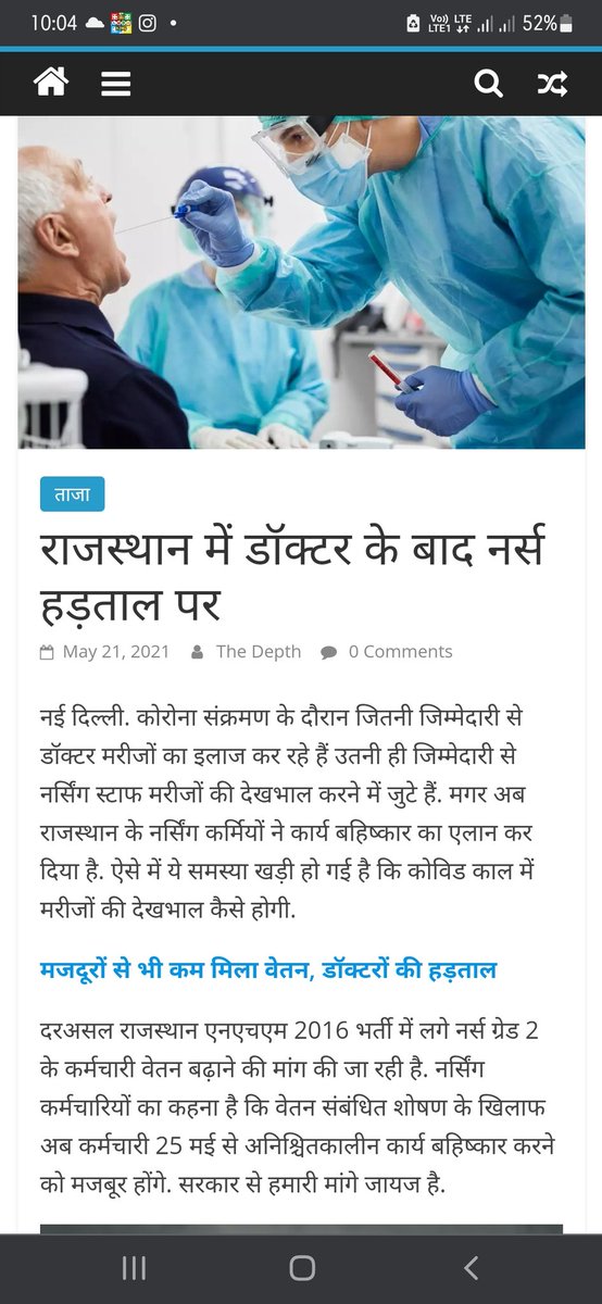 DeepakK38634335's tweet photo. नर्सिंग कर्मी #NHM_2016 आपने मौत के मुँह मे छोड़ रखे है वो भी केवल 6952/महीना मे इस महामारी मे फिर भी हम लगे हुए है!
#nhm_nurse_2016_सैलरी26500करो
@ashokgehlot51 @RajCMO
@RaghusharmaINC @1stIndiaNews @ABPNews @zeerajasthan_ @News18Rajasthan @PatrikaNews @news https://t.co/f4VrXTwlUe