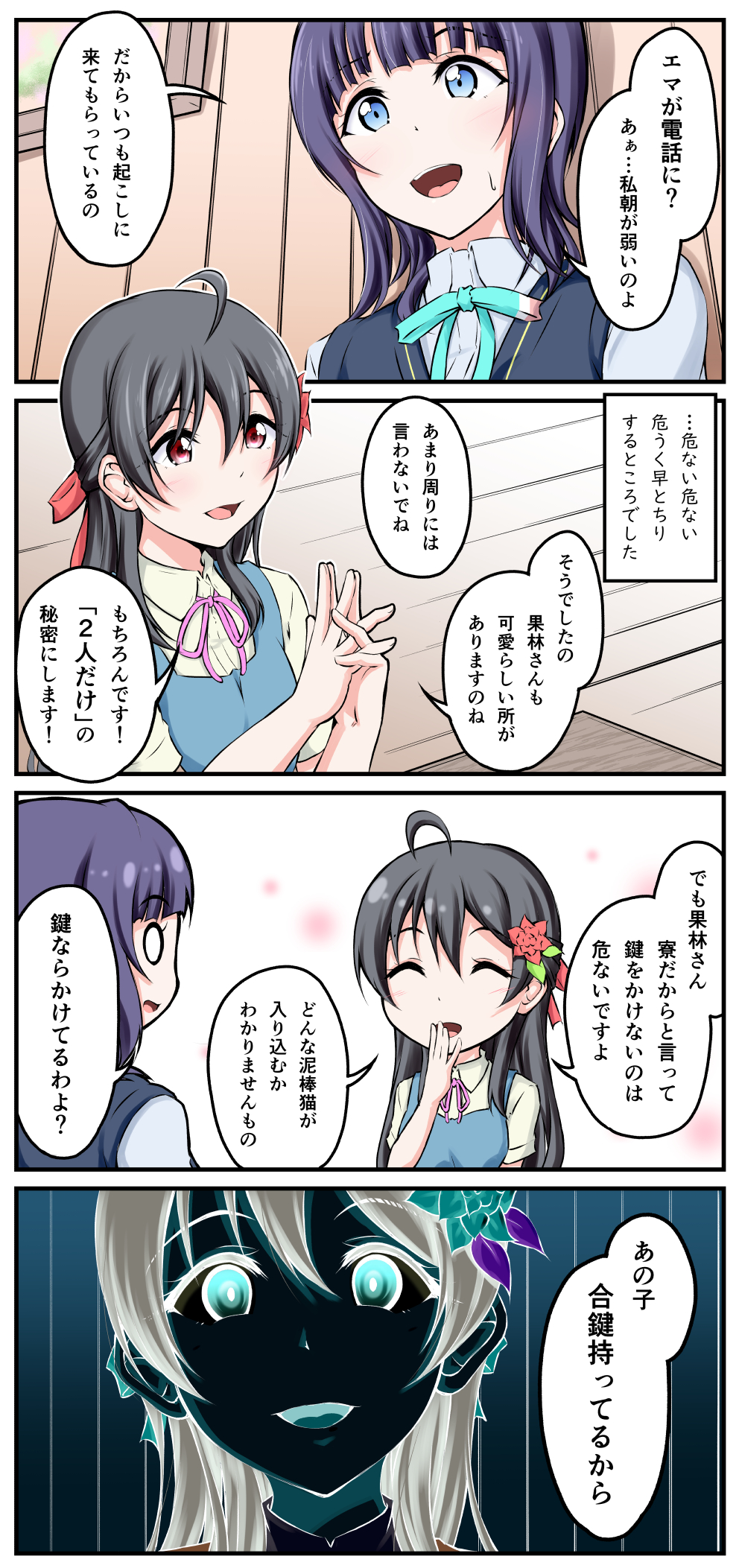 結崎 頑張れ姫乃ちゃん 虹ヶ咲 綾小路姫乃 朝香果林 T Co Te25ozv1uy Twitter