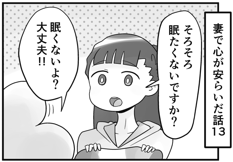 「妻で心が安らいだ話」第13回です。
一緒にいると色んな事が共有されていきます。

続きはこちらから
https://t.co/CYmlcMkCQp 