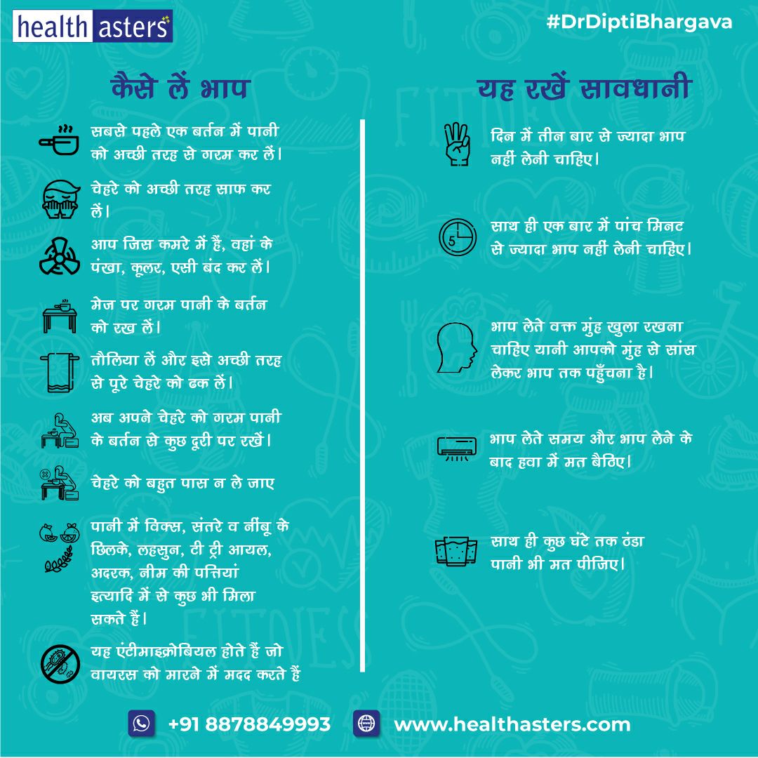 healthasters's tweet photo. कोरोना संक्रमण: भाप लेते समय न करें ऐसी गलती,
 जानें भाप लेने का सही तरीका
#steam #CoronaVirus
#CoronaVirusAwareness
#howtotakesteam #covid #HealthAsters #nebulizer #nebulization #steamforkids https://t.co/7e3cExpKjl
