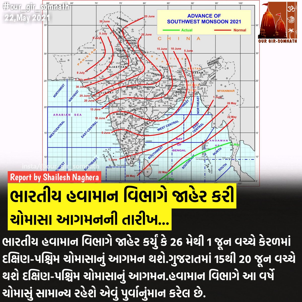 our_gir_somnath's tweet photo. ભારતીય હવામાન વિભાગે જાહેર કરી ચોમાસાં આગમનની તારીખ...
#WeatherUpdate #weather #weatherbroadcast #monsoon 
@hidustani003 https://t.co/b0vw9lx2ge