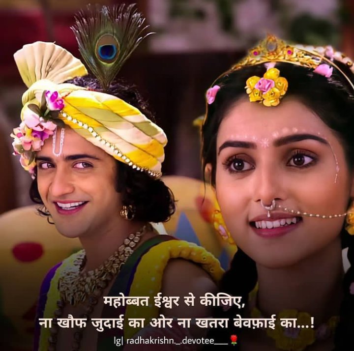 Shubham34788's tweet photo. #RadhaKrishn #radhakrishnastatus https://t.co/ksS7ZvtyPV