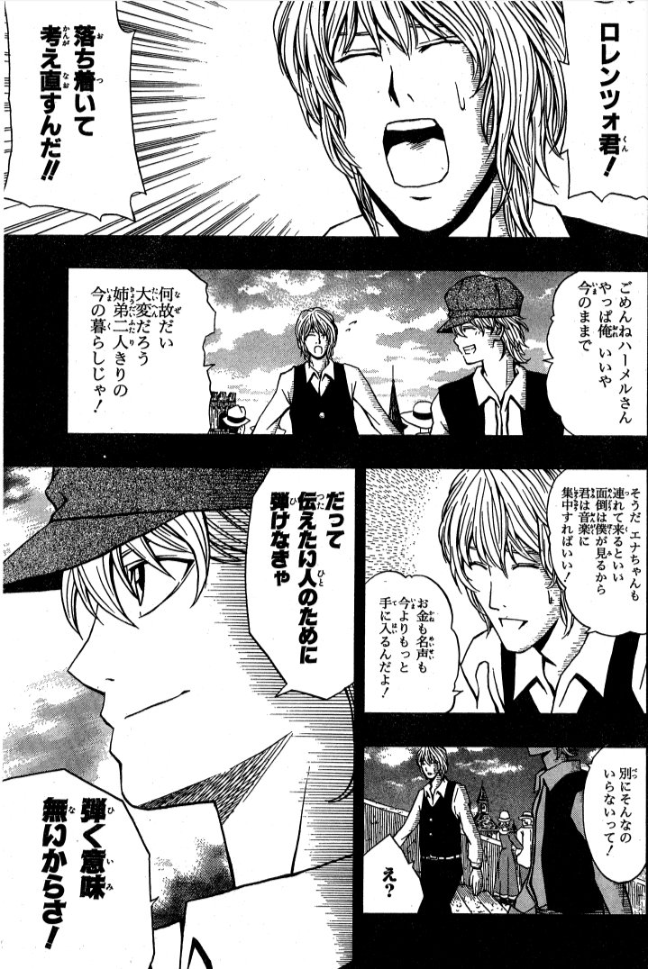 木下聡志 漫画家 Satoshi Kinoshita Sorajisoraji さんの漫画 96作目 ツイコミ 仮