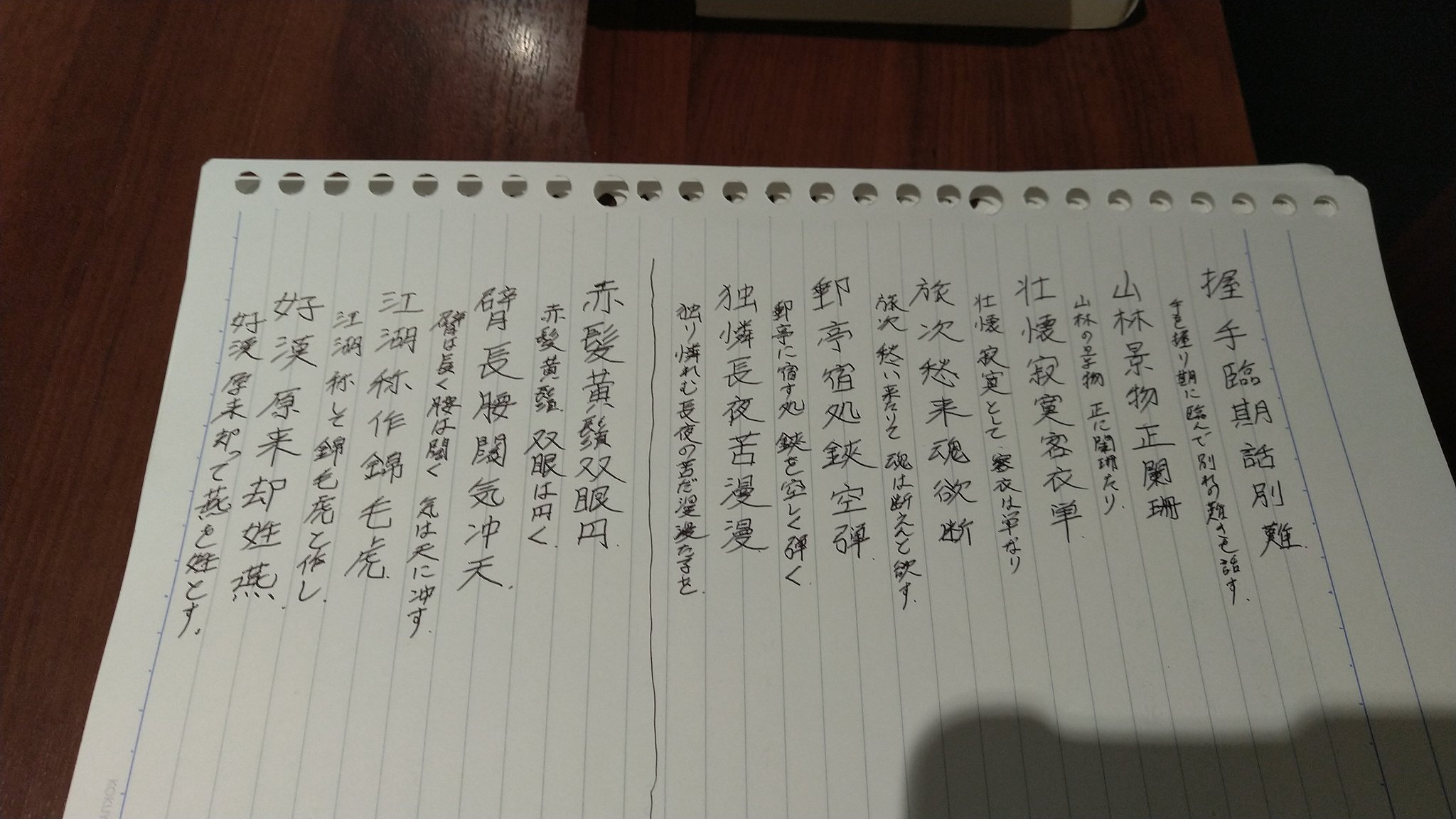Twitter এ Y Tatuya 今日の水滸伝中の漢詩 左側の詩は 好漢 錦毛虎 燕順について 語った漢詩です 水滸伝に登場する好漢には それぞれ あだ名が付いており 魯智深なら 花和尚 林冲なら 豹子頭 と かっこいいあだ名が一人一人に付いております あだ名 Twitter এ Y Tatuya 今日の水滸伝中の漢詩 左側の詩は 好漢 錦毛虎 燕順について 語った漢詩です 水滸伝に登場する好漢には それぞれ あだ名が付いており 魯智深なら 花和尚 林冲なら 豹子頭 と かっこいいあだ名が一人一人に付いております あだ名