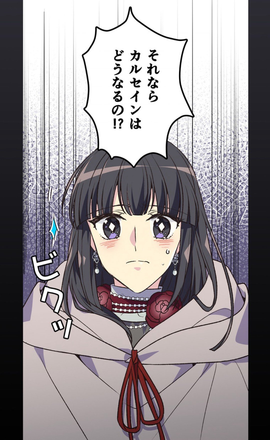捨てられた皇妃 Twitter Search Twitter