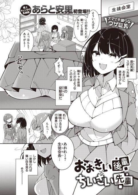 大きい女の子に体も心も屈服させられる 