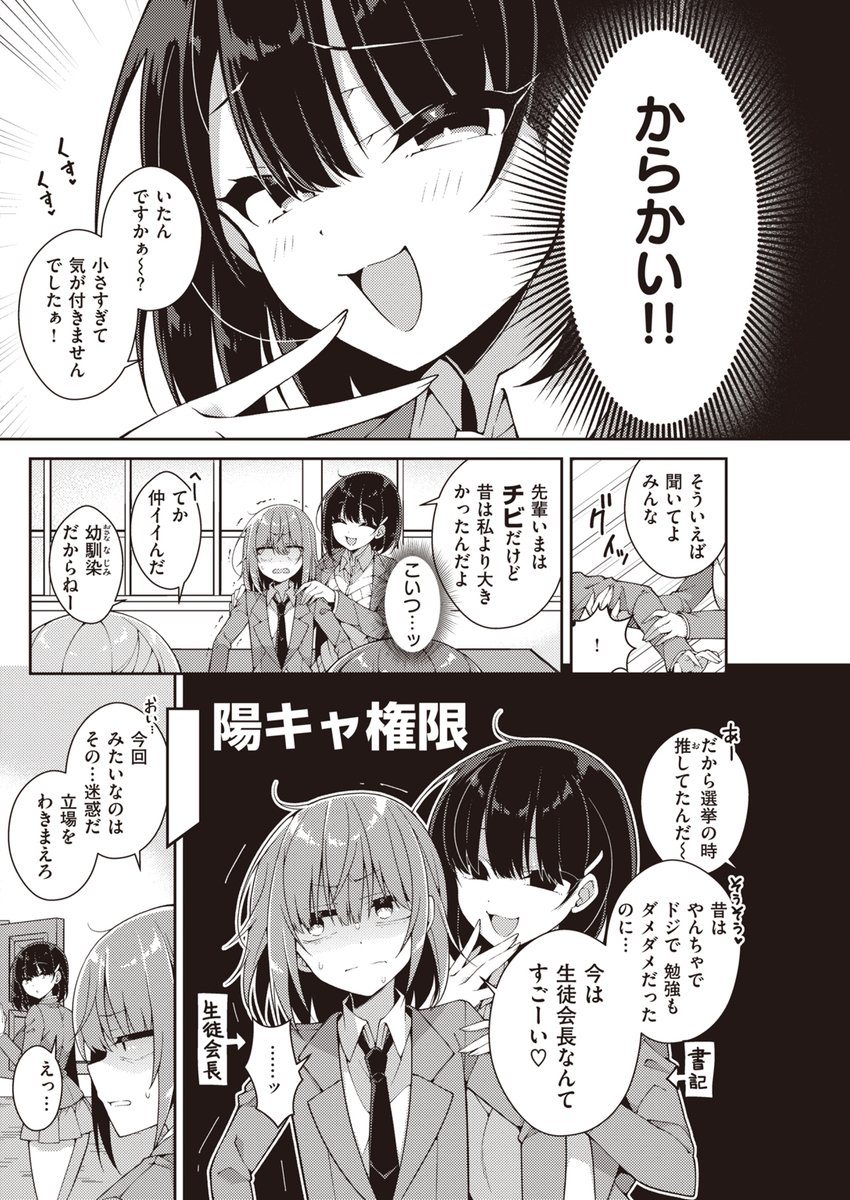 大きい女の子に体も心も屈服させられる 