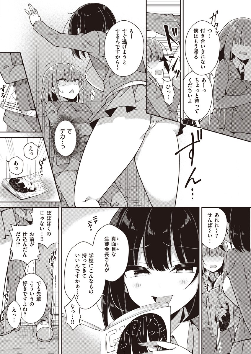 大きい女の子に体も心も屈服させられる 