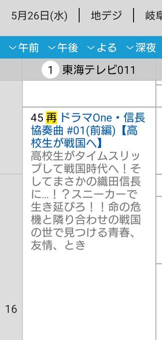 注目 画像ツイート 信長協奏曲 アニメレーダー 注目 画像ツイート 信長協奏曲 アニメレーダー