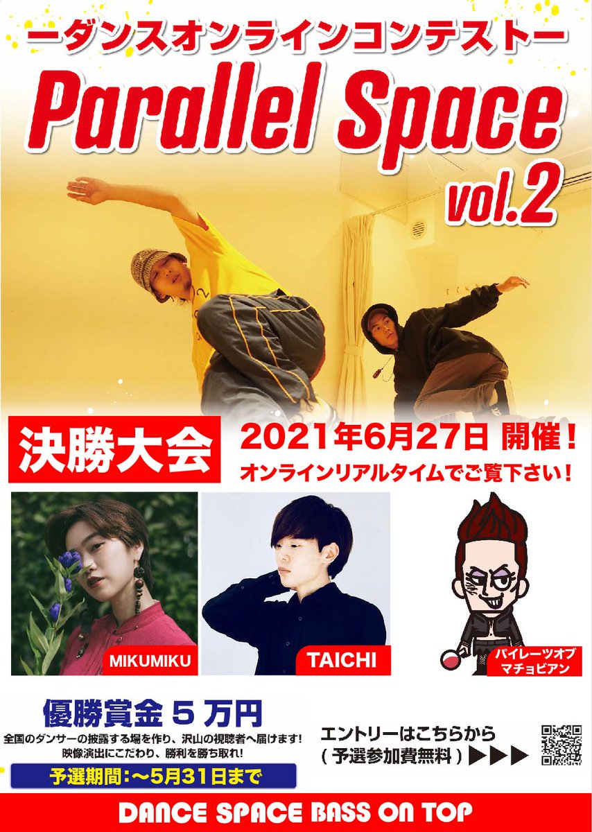 ParallelSpace_d's tweet photo. 【5/31までエントリー無料受付中】
オンラインダンスコンテストParallel Space vol.2

▷▷▷5月31日まで予選受付中！
▷▷▷6月27日決勝大会！

[エントリーはコチラ]
https://t.co/hYzEIEmAXh https://t.co/qgNSMfmmM4