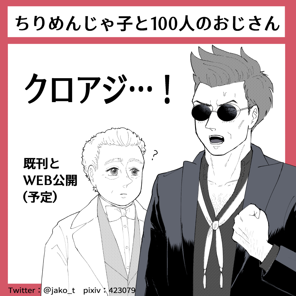 申し込みました!新作WEB公開を目指すのと既刊のヤリヤリランドを再販する予定です。
#EZ_DOOMS_DANCE2 #EDD2 