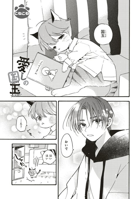 猫と結婚したので一緒にハンバーグをこねこねする話
(1/4)🐱 