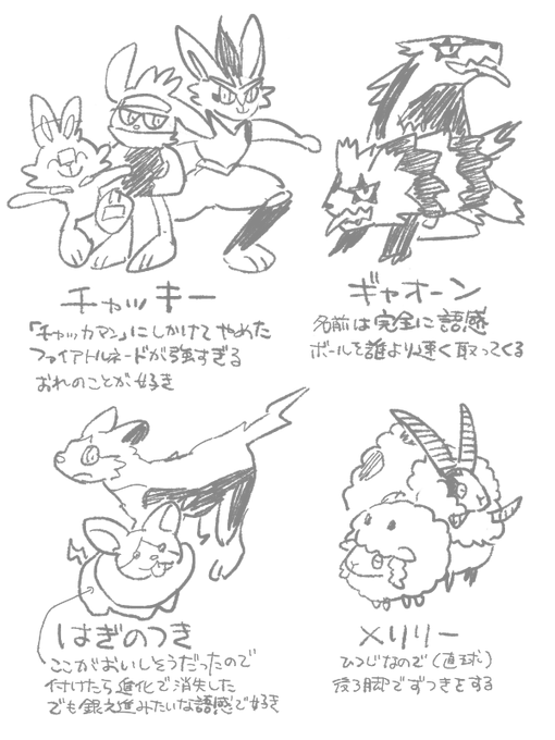 Twoucan ポケモン盾 の注目ツイート イラスト マンガ