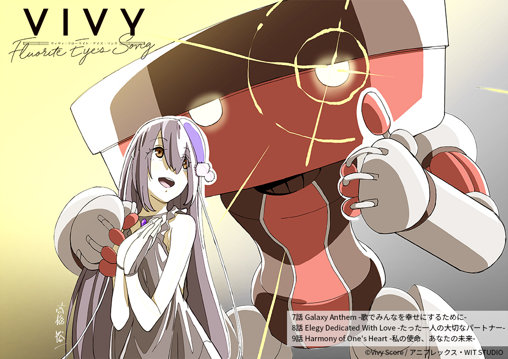 Vivy Fluorite Eye S Song ヴィヴィ フローライトアイズソング 3ページ目 Togetter
