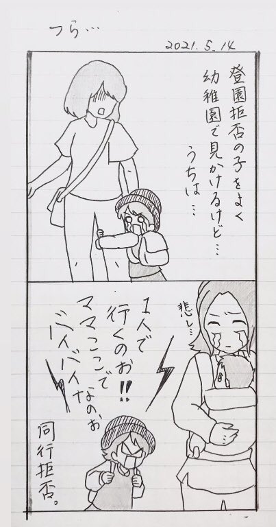 アナログの漫画ツイートまとめ Comic Diggin