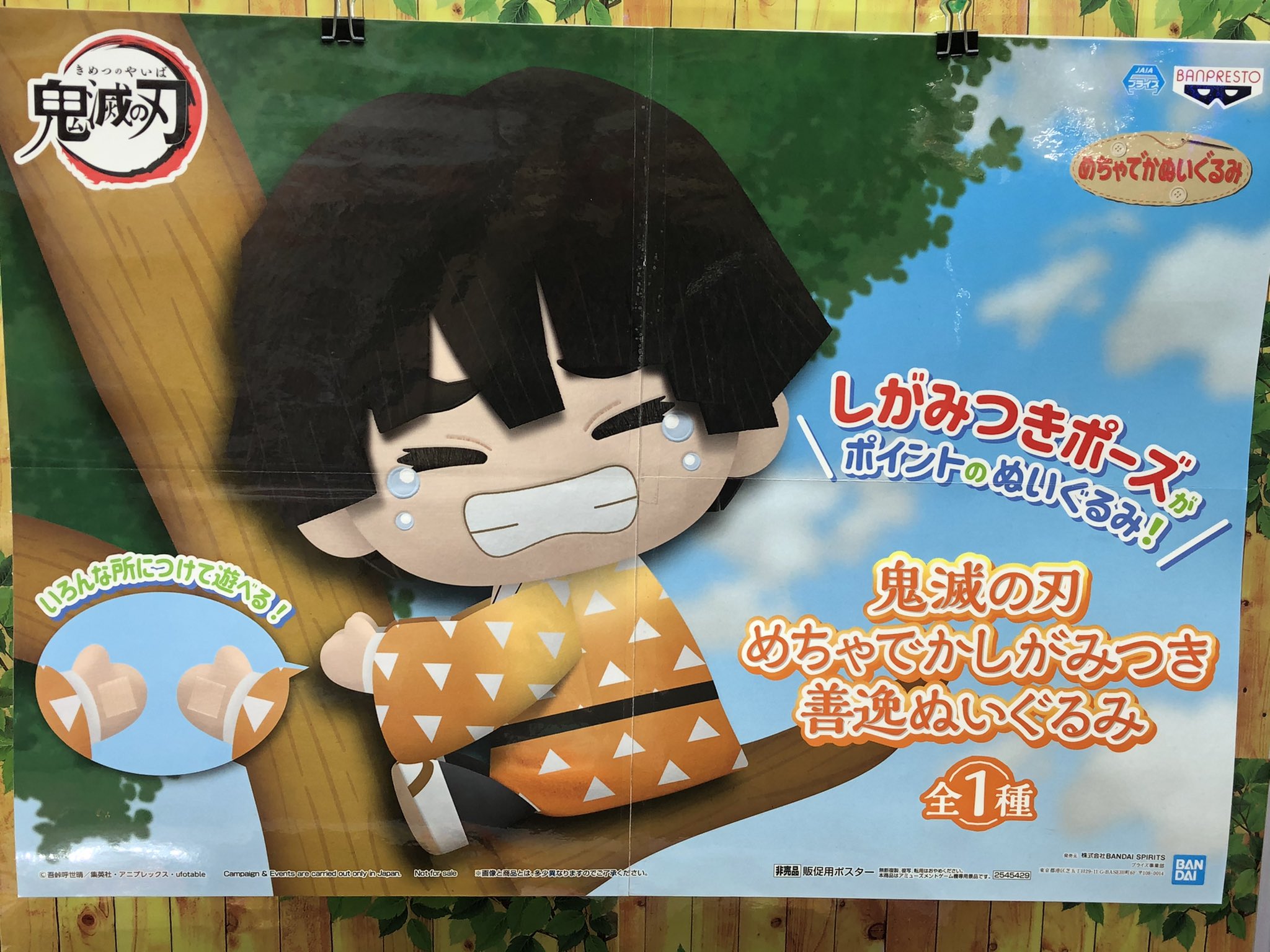 下野紘 ぬいぐるみ ジャージver. 下野紘 ほぼはじめまして ぬいぐるみ 道着ver. - メルカリ