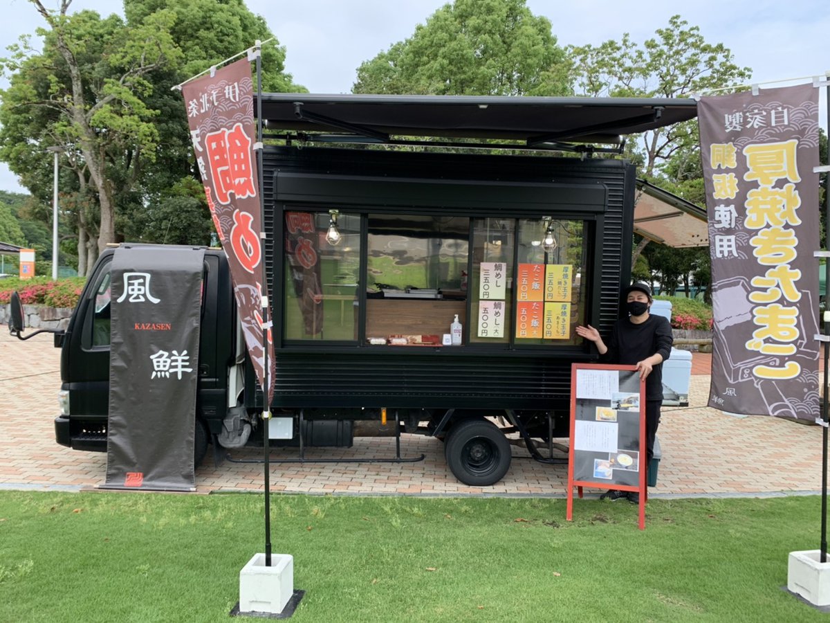 KAZAHAYA_SENGYO's tweet photo. 【出店情報】
本日は天皇杯、
愛媛FC vs FC今治
ニンジニアスタジアムにて12時キックオフです。
鯛めし、たこめし、厚焼き玉子を用意しておりますので、観戦の際は是非お立ち寄り下さい(^^)
＃愛媛FC
#FC今治
#ニンジニアスタジアム https://t.co/l2ZmrtRInx