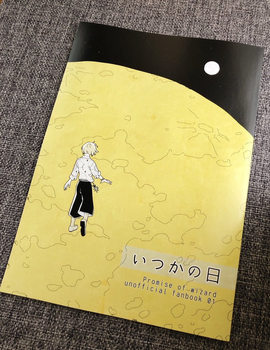 新刊届いた〜! 