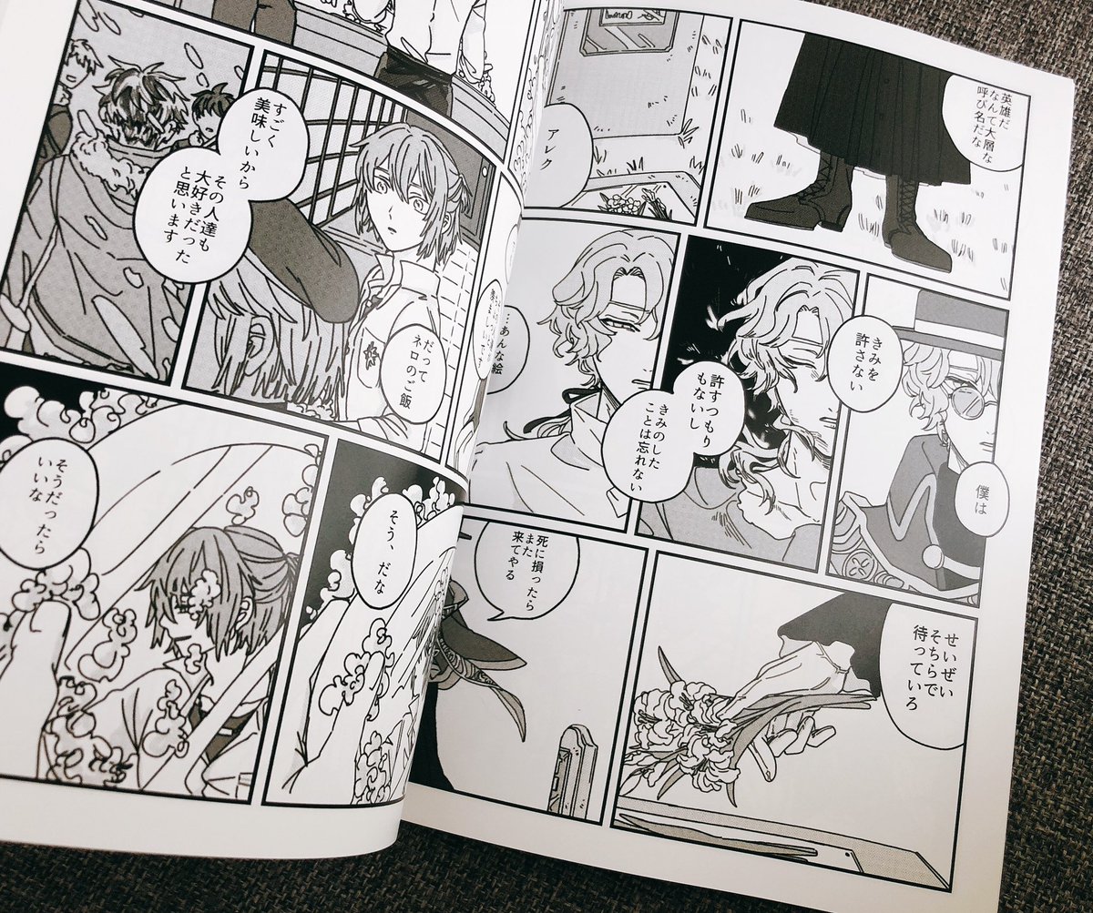 新刊届いた〜! 
