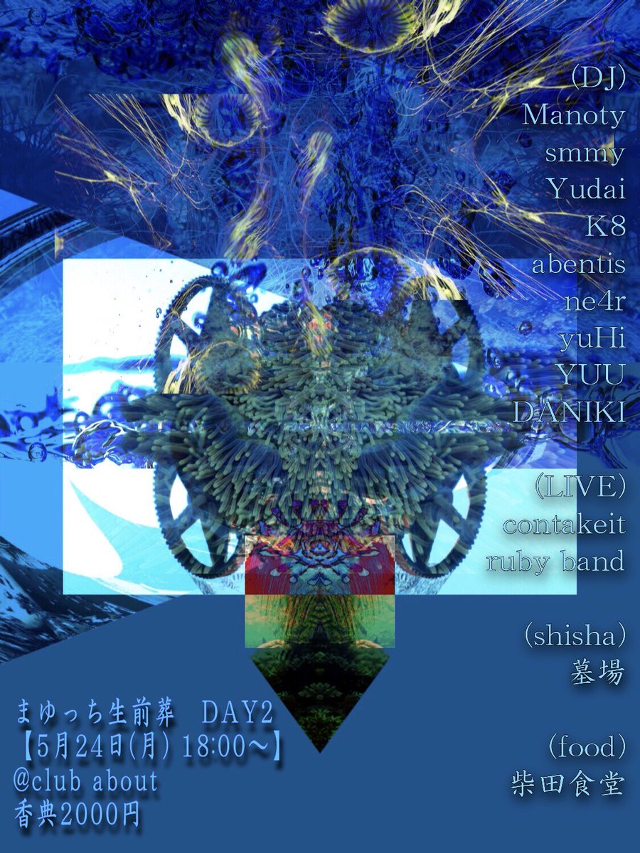 cyabo12's tweet photo. 雨小屋の主まゆちゃんの生前葬は明日から3日間！
5/23はclub aboutにてライブペイントしております◎
今回フライヤーも全デザイン色味こだわって作りましたあああああ🌊🐚⚡️ https://t.co/fSOelCaMZs