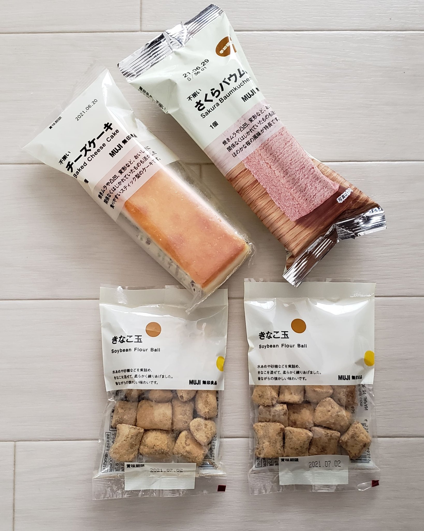 梅せんべい Twitter Search Twitter