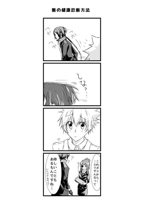 家庭教師ヒットマンreborn を含むマンガ一覧 いいね順 5ページ ツイコミ 仮 家庭教師ヒットマンreborn を含むマンガ一覧 いいね順 5ページ ツイコミ 仮