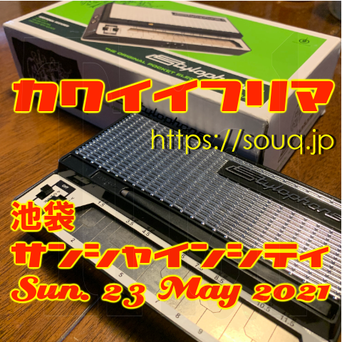 カワイイフリマ Senorsouq Twitter