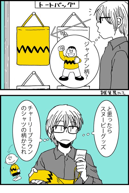 チャーリーブラウンのtwitterイラスト検索結果