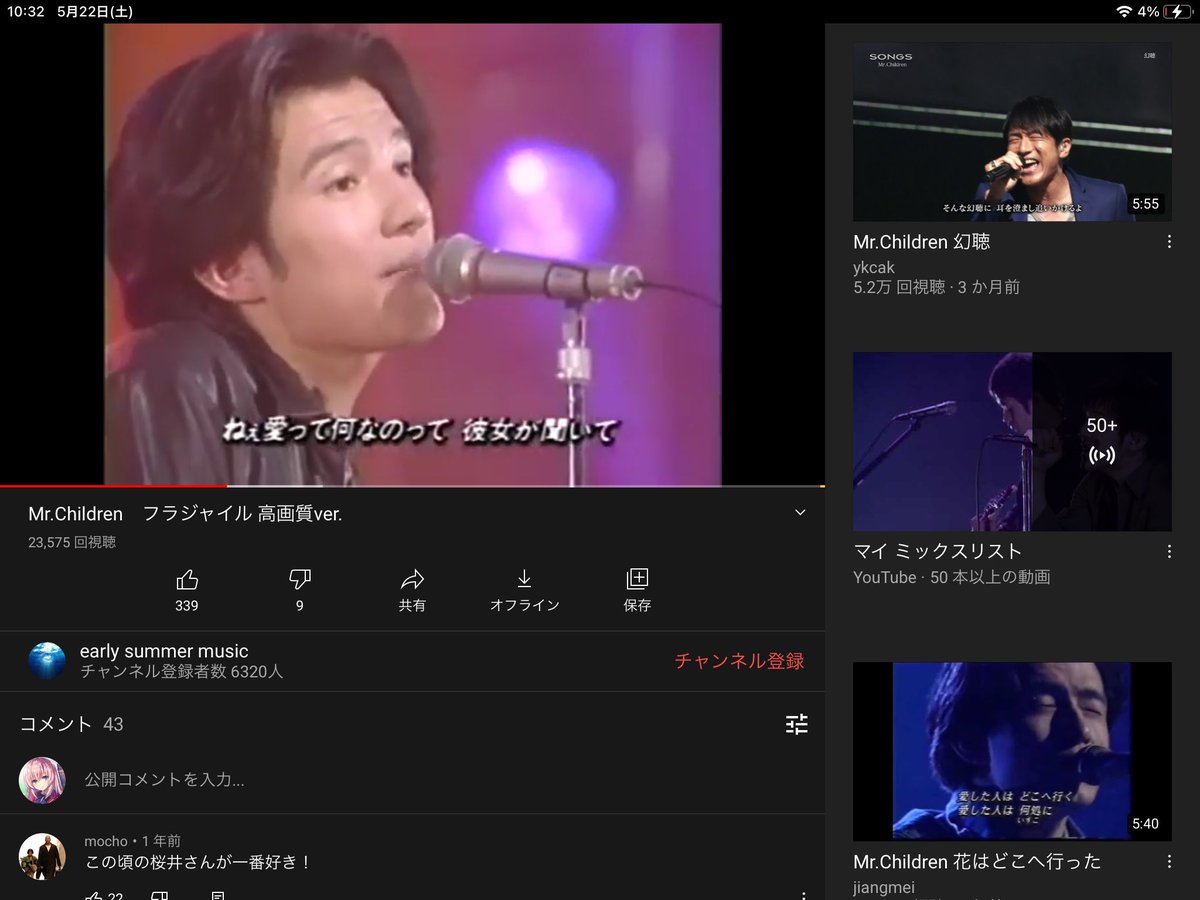 Mr Children 画像まとめ Twitterで話題の最新画像 リアルタイム更新中 Mr Children 画像まとめ Twitterで話題の最新画像 リアルタイム更新中