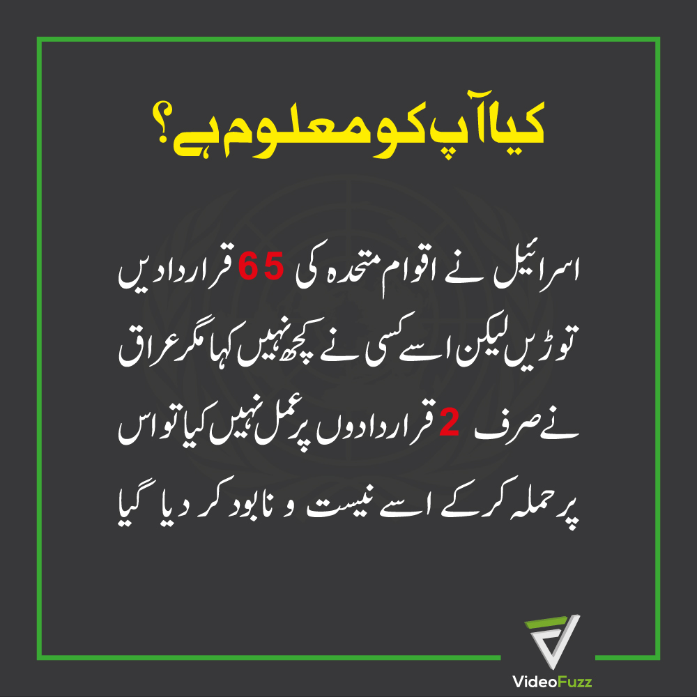 fuzz_video's tweet photo. Israel has broke 65 U.N resolutions with no consequences. Iraq broke two and got invaded, bombed and destroyed.
#iqraaziz #CNNExposed #ISRAELBREAKSTHETRUCE #PalestineWins #ShauryaAurAnokhiKiKahani https://t.co/d3sBPuUhMz