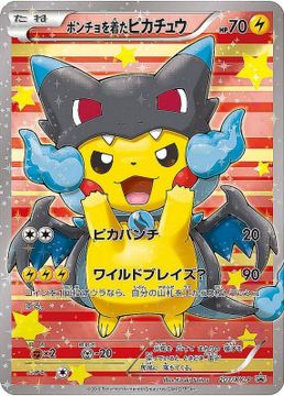 ポケモンカード 高価買取募集 5/22 リザードンGX 058/051 HR ¥100,000