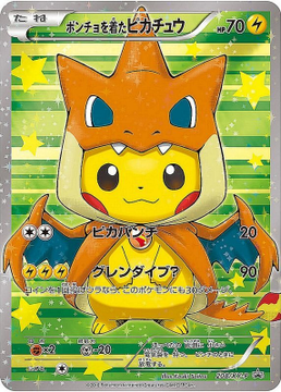 ポケモンカード 高価買取募集 5/22 リザードンGX 058/051 HR ¥100,000