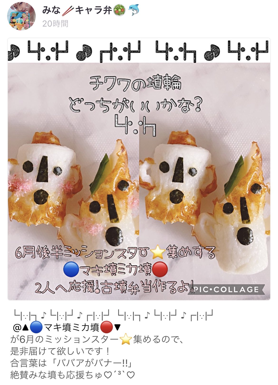 キャラ弁で応援 Twitter Search Twitter