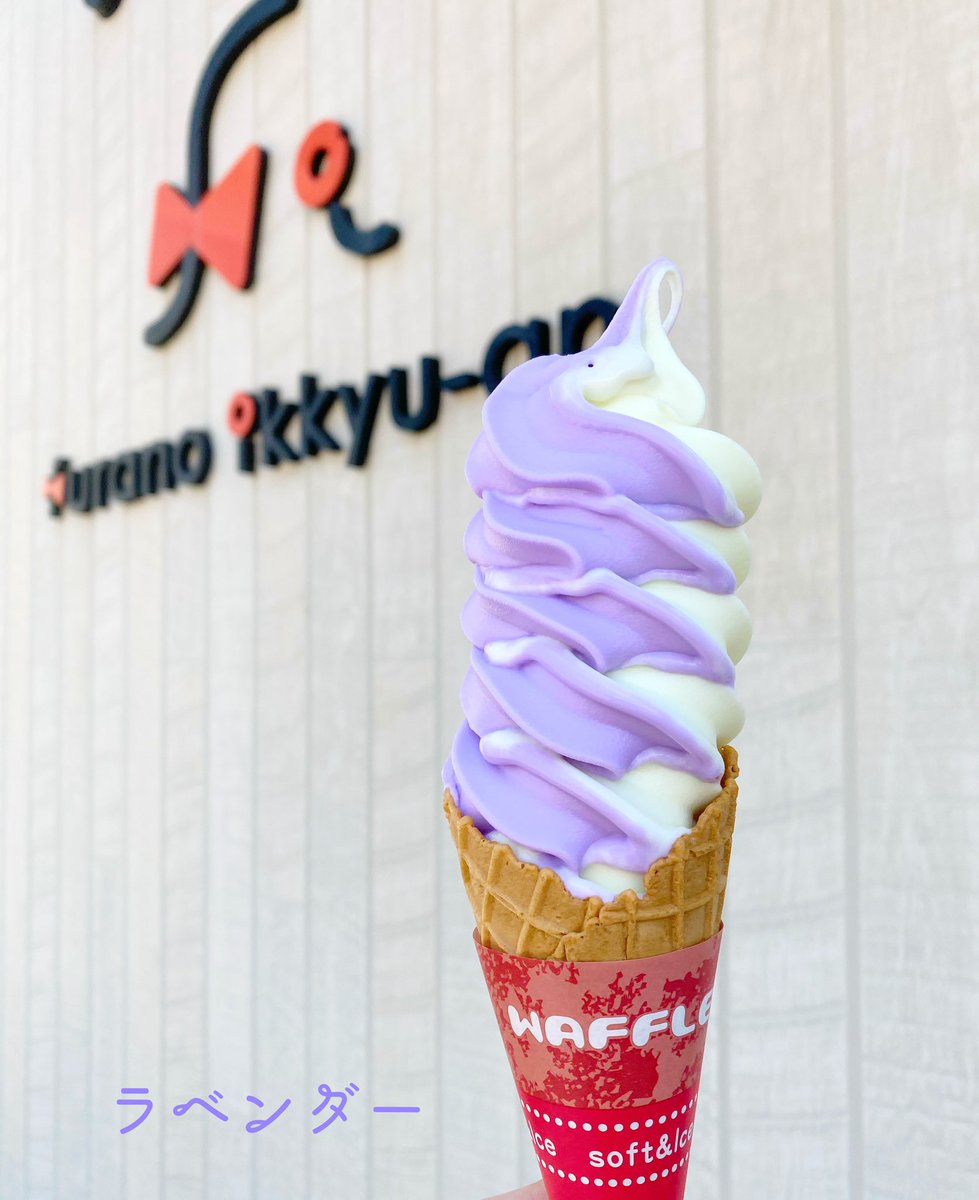菓子司一久庵 富良野 公式 今日はパフェの日 今回はラベンダーみるくパフェです ラベンダーソフトクリームと パンナコッタ みるくプリン 練乳ソース サクサクフレーク を組み合わせたミルキーなパフェです 販売時間10 30 18 45まで 菓子司一久庵 富良野 公式 今日はパフェの日 今回はラベンダーみるくパフェです ラベンダーソフトクリームと パンナコッタ みるくプリン 練乳ソース サクサクフレーク を組み合わせたミルキーなパフェです 販売時間10 30 18 45まで