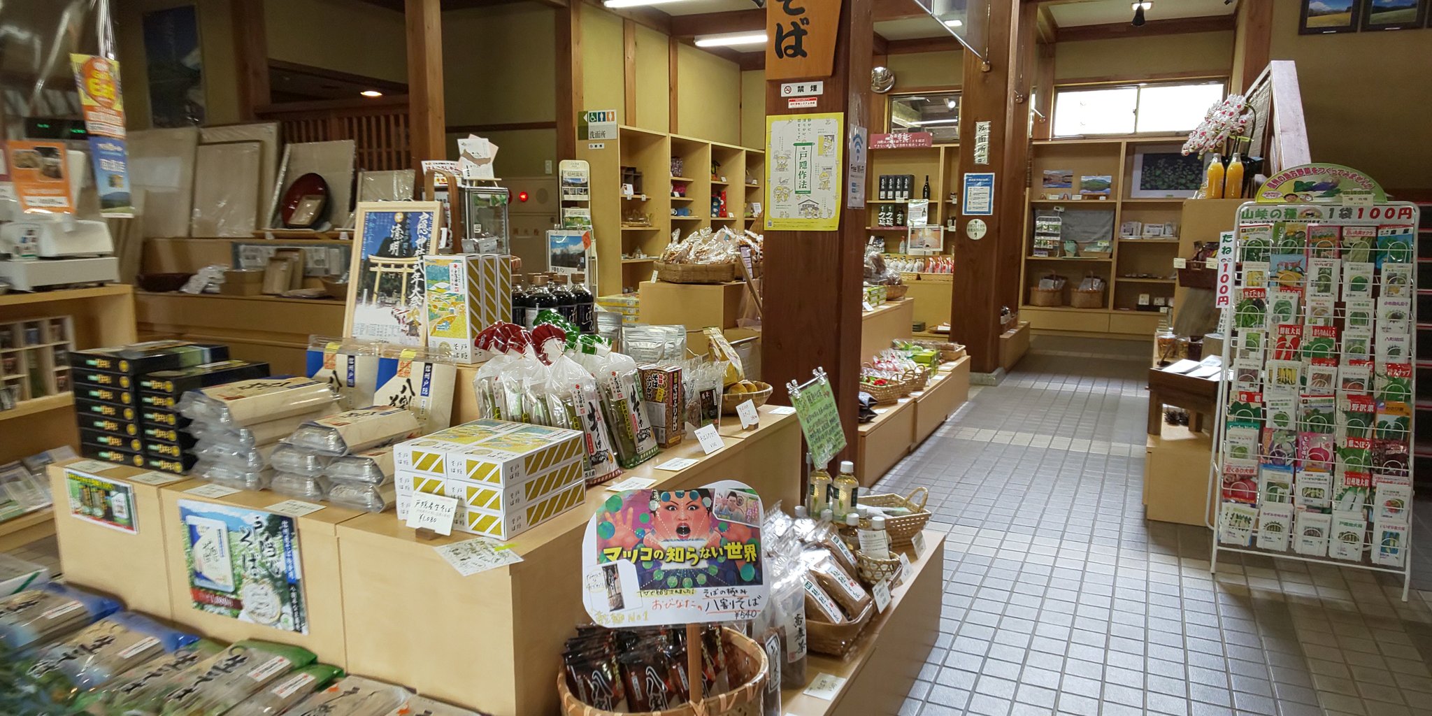 戸隠観光協会 本日 そば博物館とんくるりんにあるバードウォール ボルダリング トランポリン スラックライン営業してます 施設内では お土産もお求め頂けます お待ちしております Y 戸隠 長野 戸隠そば 奥社 式年大祭 T Co