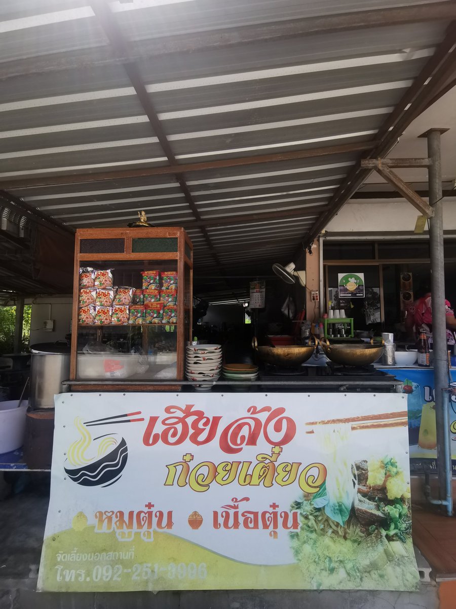 พิกัดเด็ด #ก๋วยเตี๋ยวเนื้อตุ๋น #ก๋วยเตี๋ยวหมูตุ๋น #เฮียล้ง กุยบุรี ประจวบคีรีขันธ์ ก๋วยเตี๋ยวหมู เนื้อตุ๋นนุ๋มละลายในปาก ซุปเข้มข้น กลมกล่อมไม่ต้องปรุง บะหมี่แห้งก็อร่อย ลูกชิ้นดีย์😋 น้ำเก็กฮวยหวานน้ำตาลธรรมชาติไม่ฟอกสี🔥 ขนมถ้วยกะทิรสนัว ใครผ่านกุยบุรีต้องแวะเลยจ้า😋🔥 <a href="/aroii/">@aroii บอกต่อ</a>