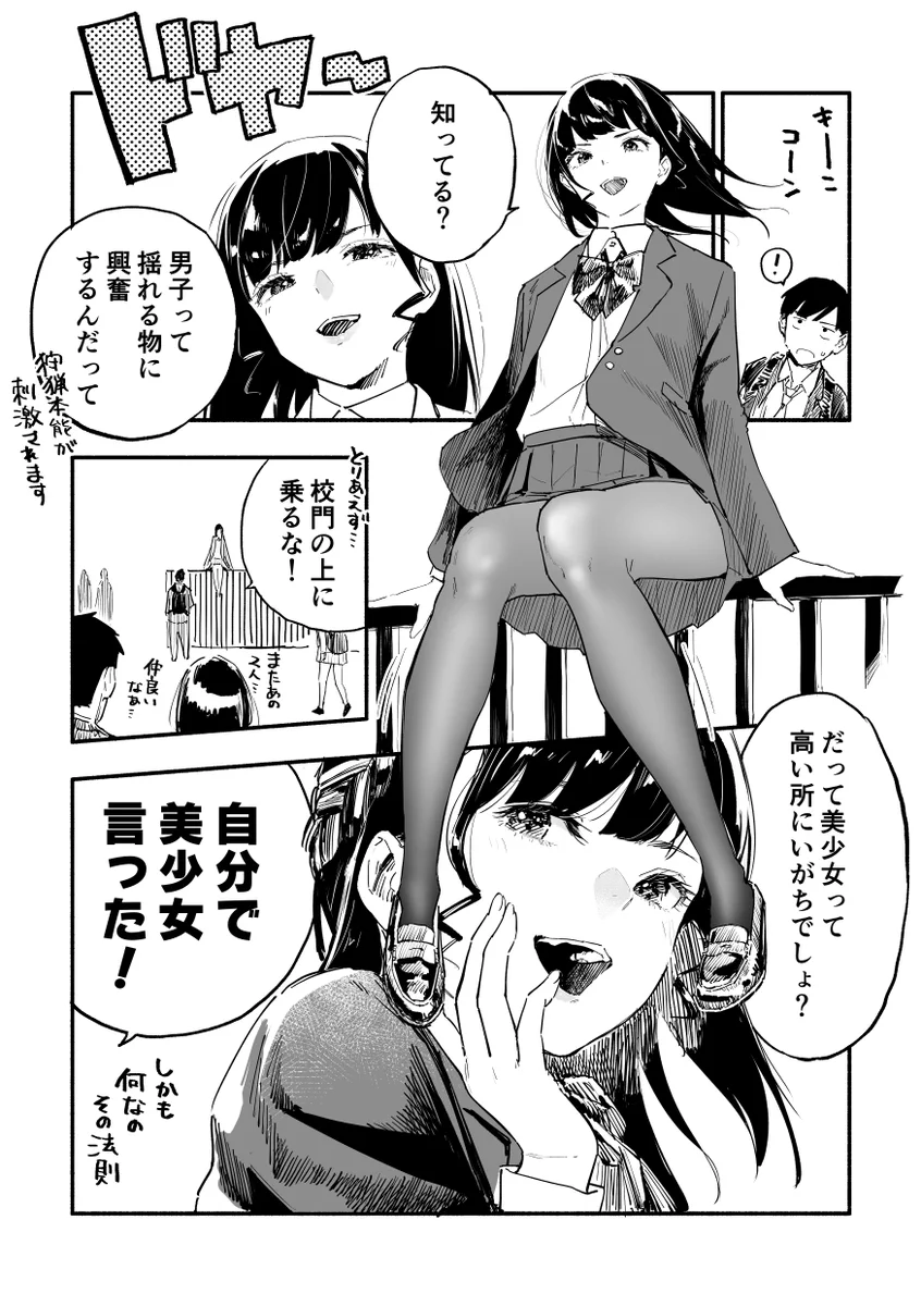 美少女の彼女が落ちた結果？彼氏も落とされてしまうwww