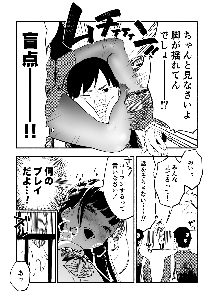 美少女の彼女が落ちた結果？彼氏も落とされてしまうwww