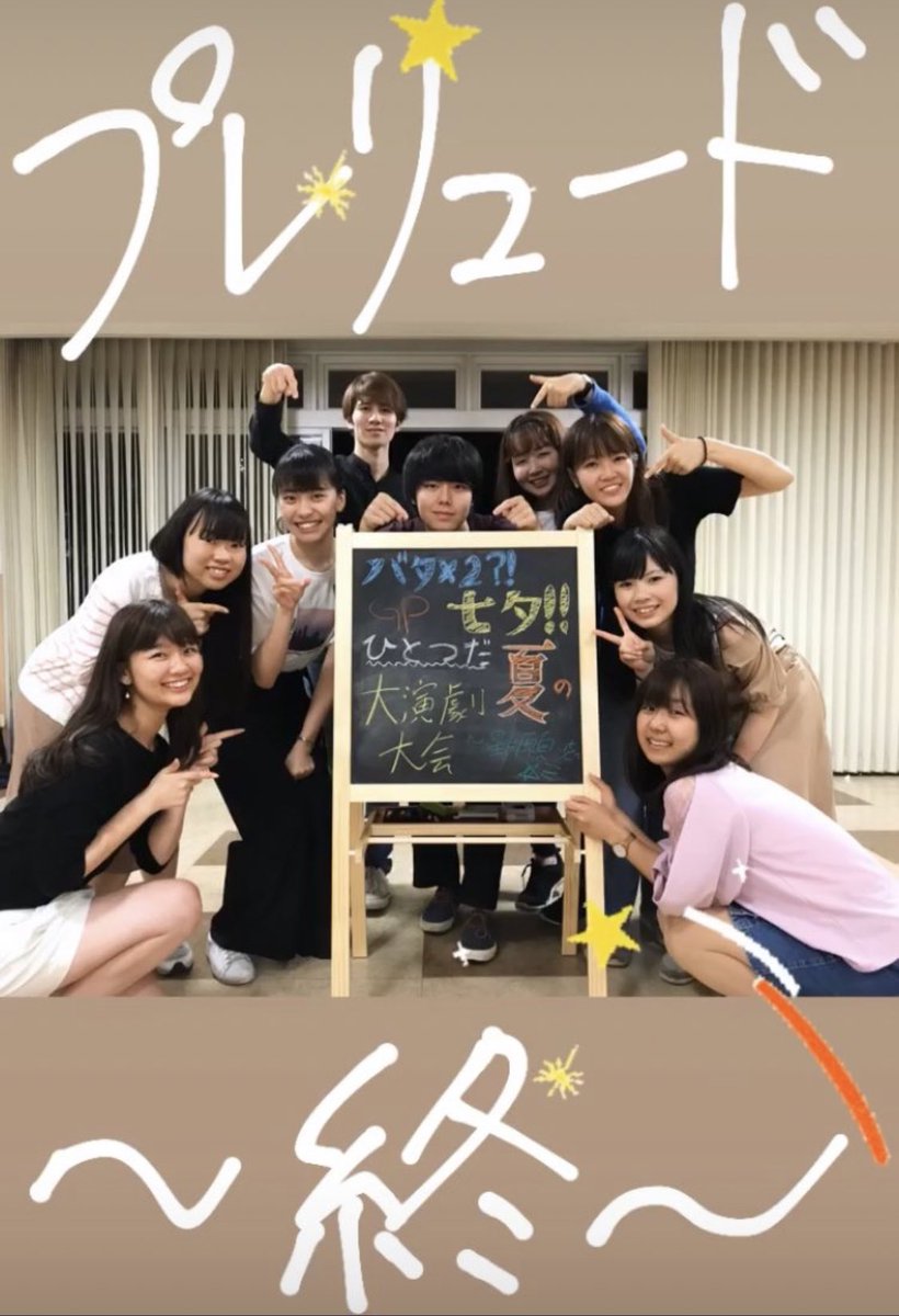 ひとつだプロダクション 一橋国際部drama 津田塾英語会drama Hitotsuda Twitter ひとつだプロダクション 一橋国際部drama 津田塾英語会drama Hitotsuda Twitter