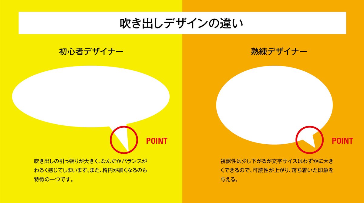 デザイナーの必殺技 デザインの引き出し Kunoe0224 Twitter