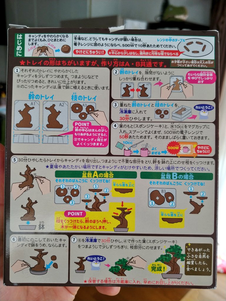 3d_papas's tweet photo. 渋いお菓子ゲット🌳 https://t.co/MQxzliQsl7