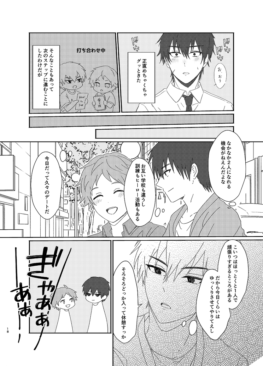 告知【武慎】
先週のENDパにて通販の予約を開始させていただいた武慎本、明日販売開始です!
千田さん(@_chco3)と赤渕さん(@02Akabuchi)との合同本です✨
現在在庫がない状態ですが、本日の夜ごろに在庫を追加予定です。

こちらはnanaのページサンプルです↓(1/2) 
