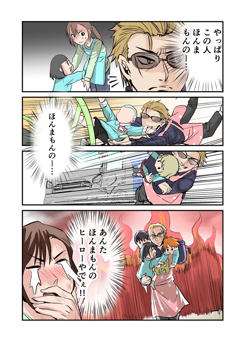 新しい保育士がどう考えてもヤ〇ザな件(2/2) 