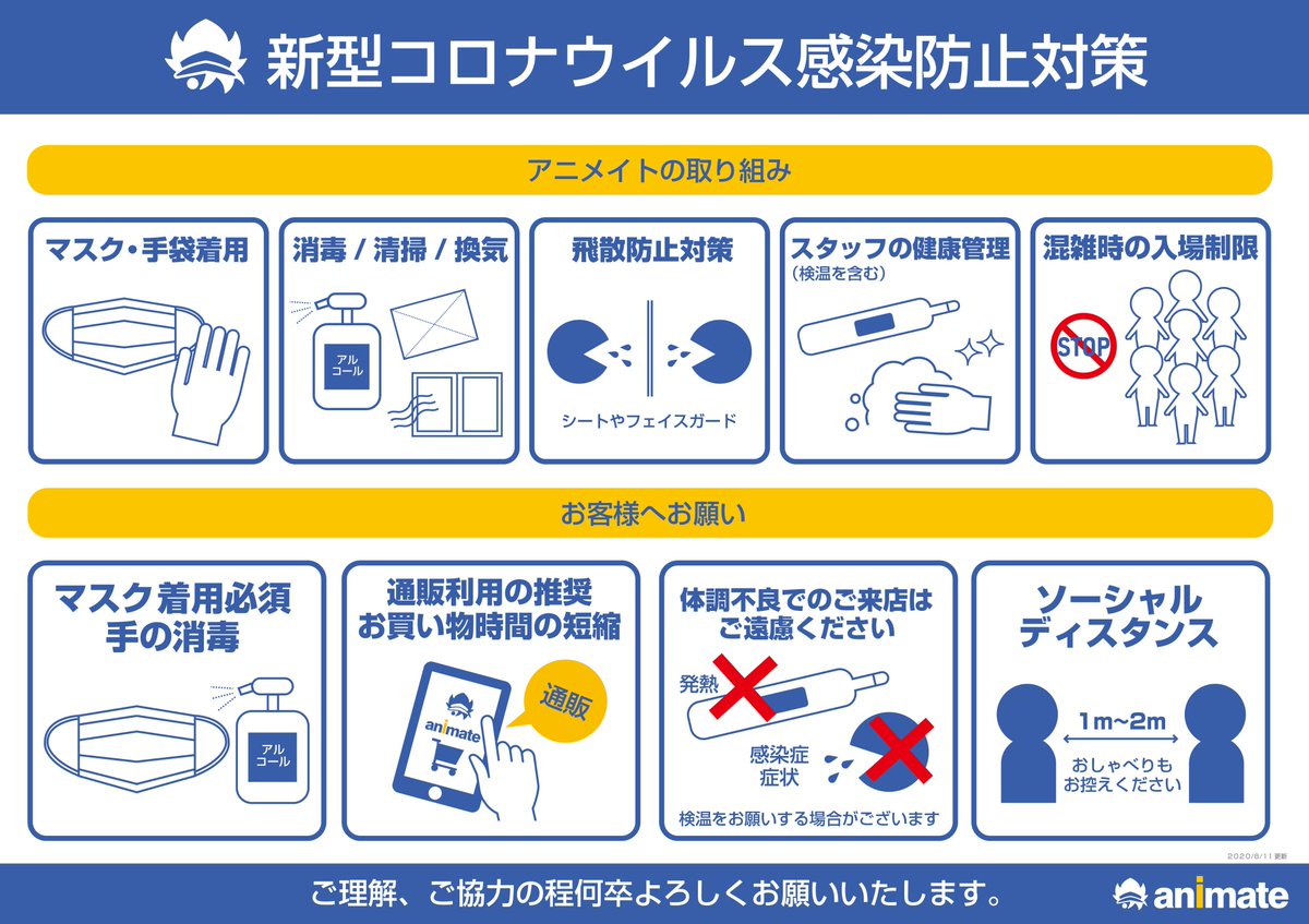 アニメイト広島のtwitterリアルタイム検索結果 Meyou ミーユー