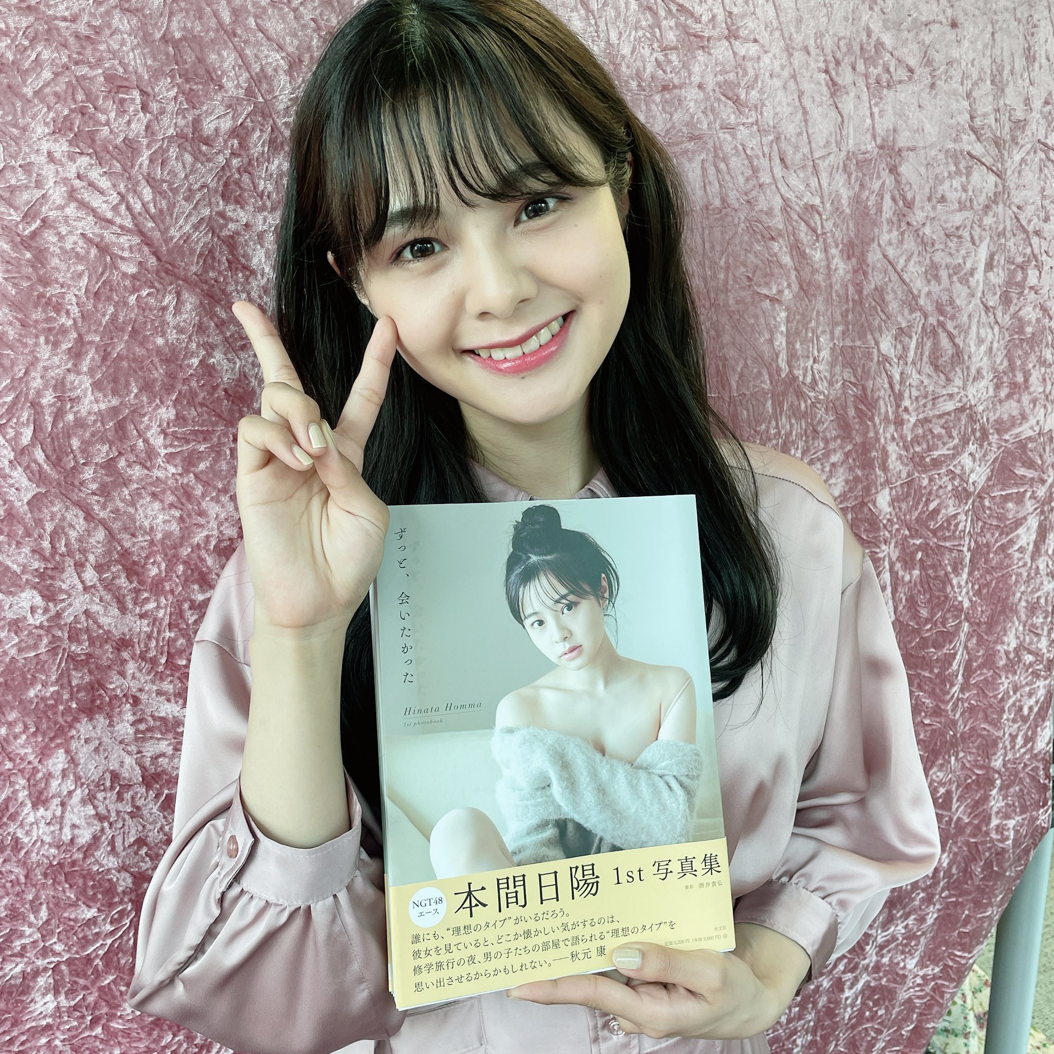 本間日陽 生写真 サイン入りチェキ 本間日陽(NGT48) サイン入りチェキ