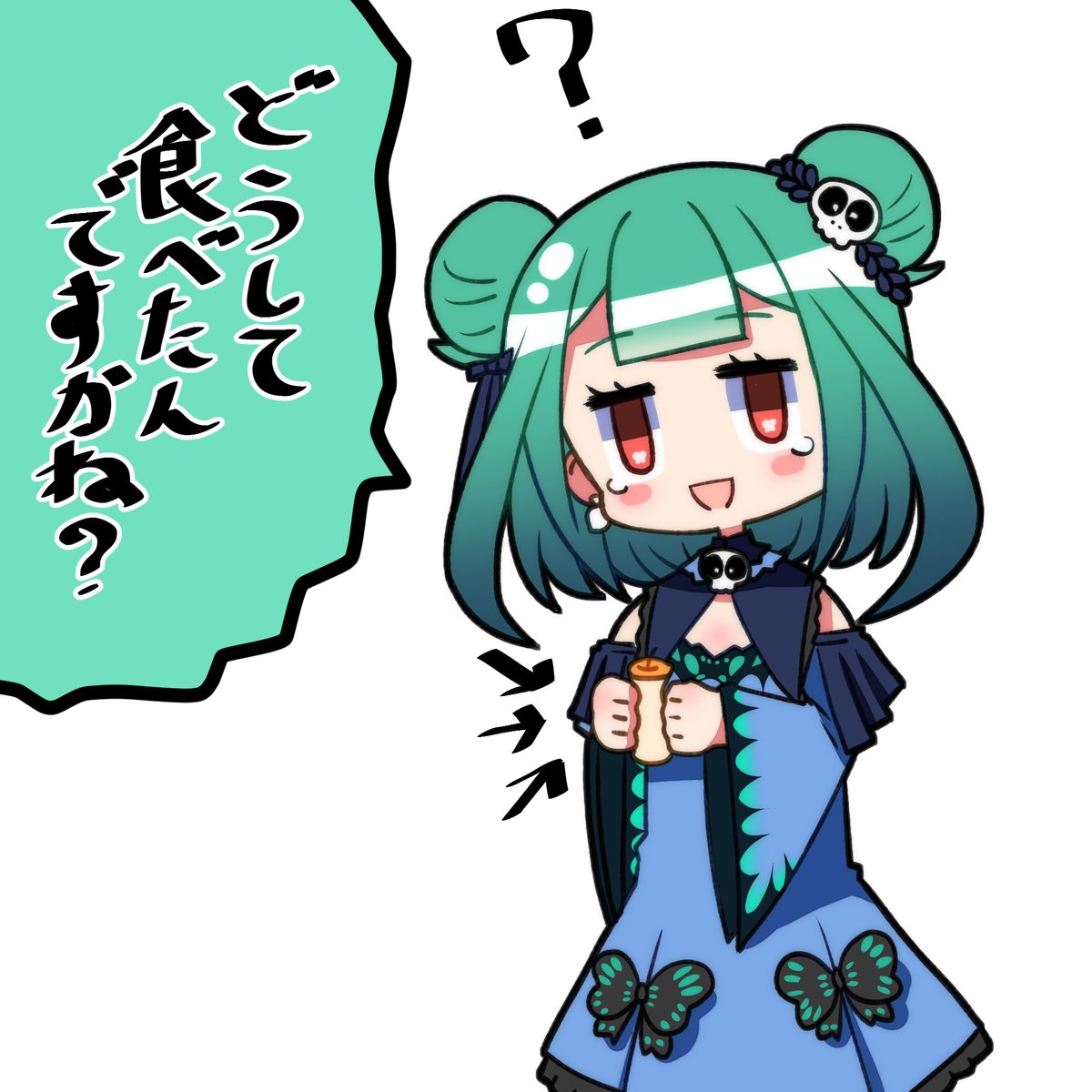 #絵クロマンサー 
間違えてたべるしあ 