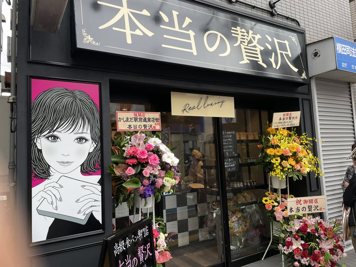 新川崎鹿島田コミュニティ 新川崎鹿島田コミュニティ