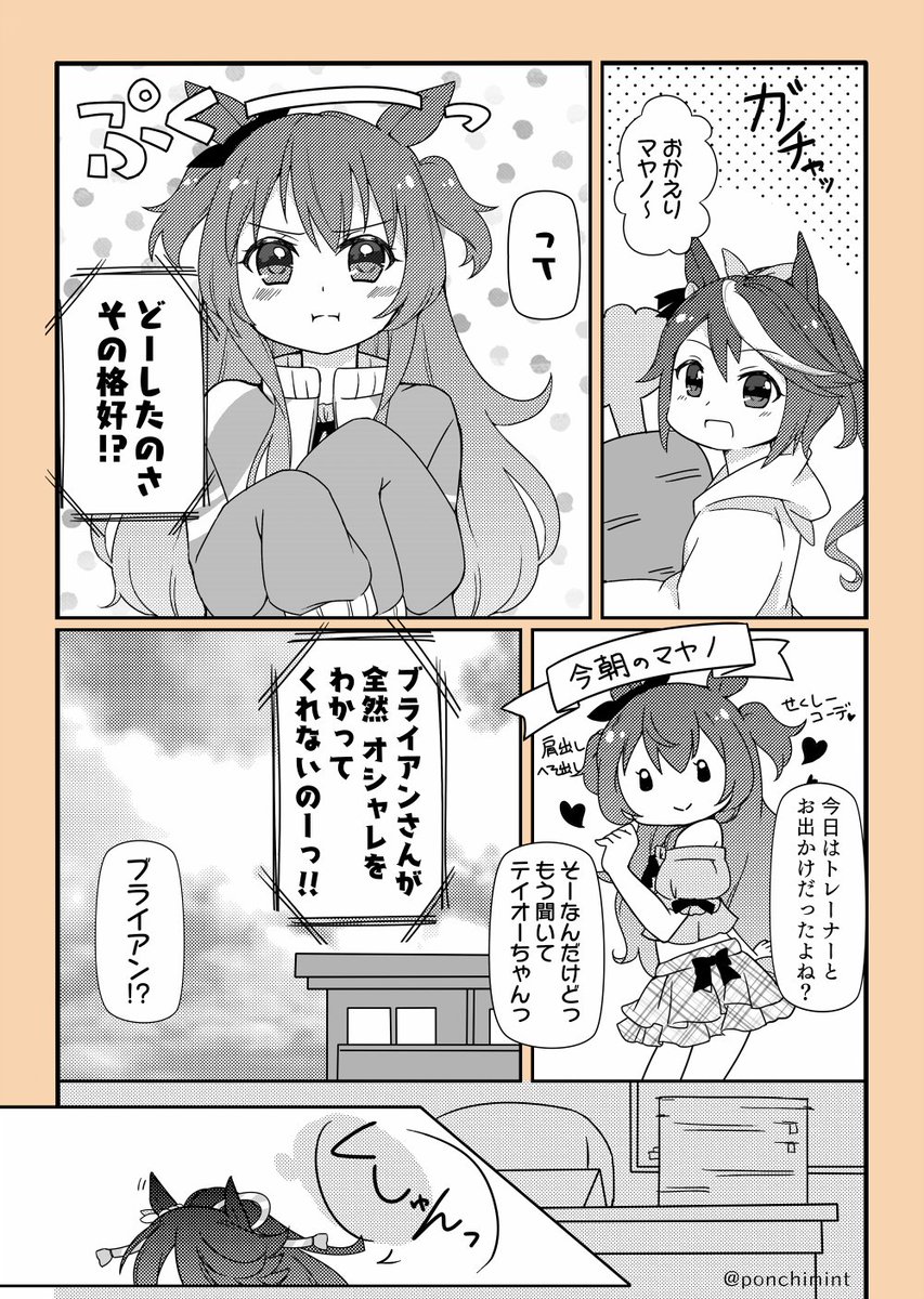 しらほし卯乃@2巻が出ます🌻🐹 tweet media