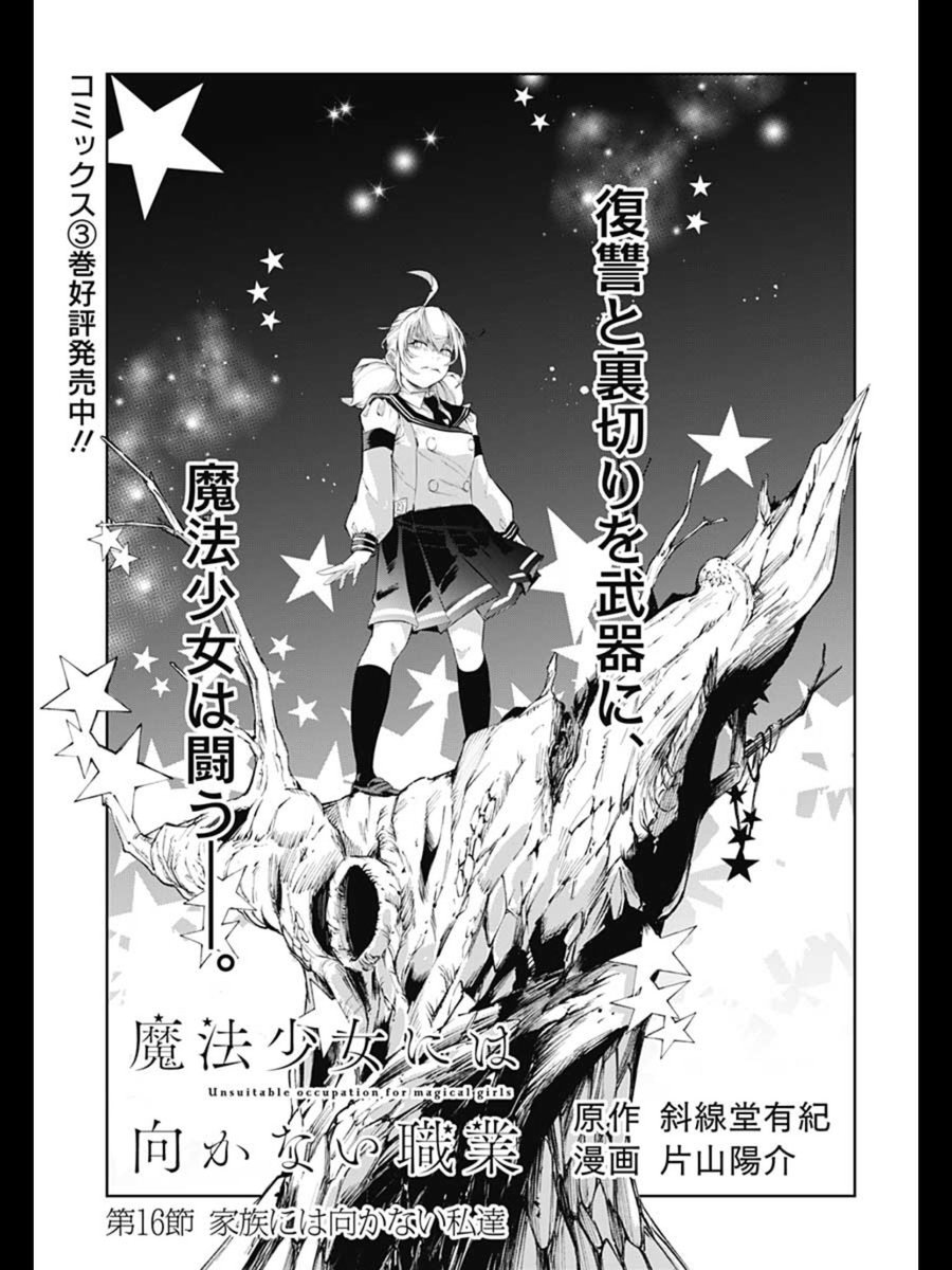 今月号の扉です。 